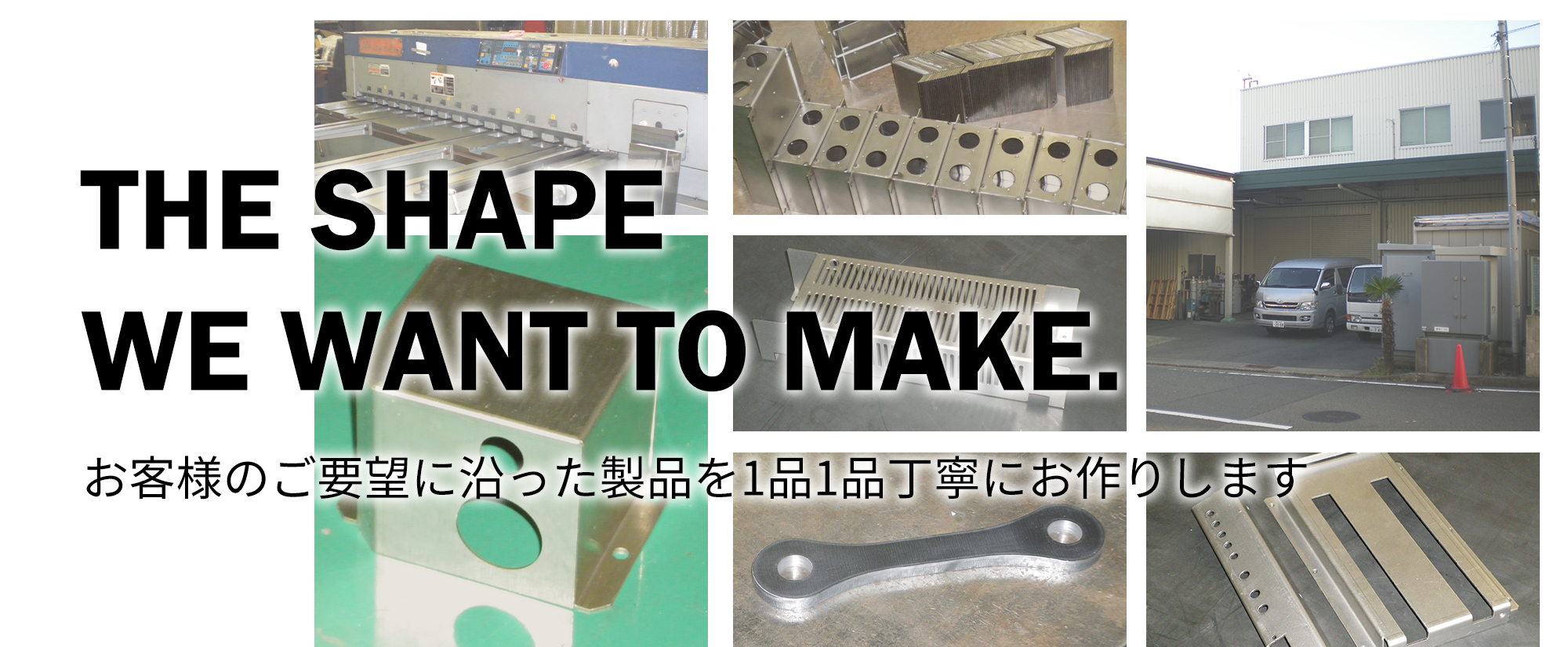 株式会社 伸和製作所